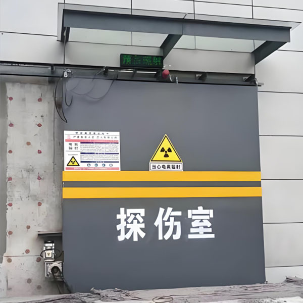 和田工业探伤室射线防护